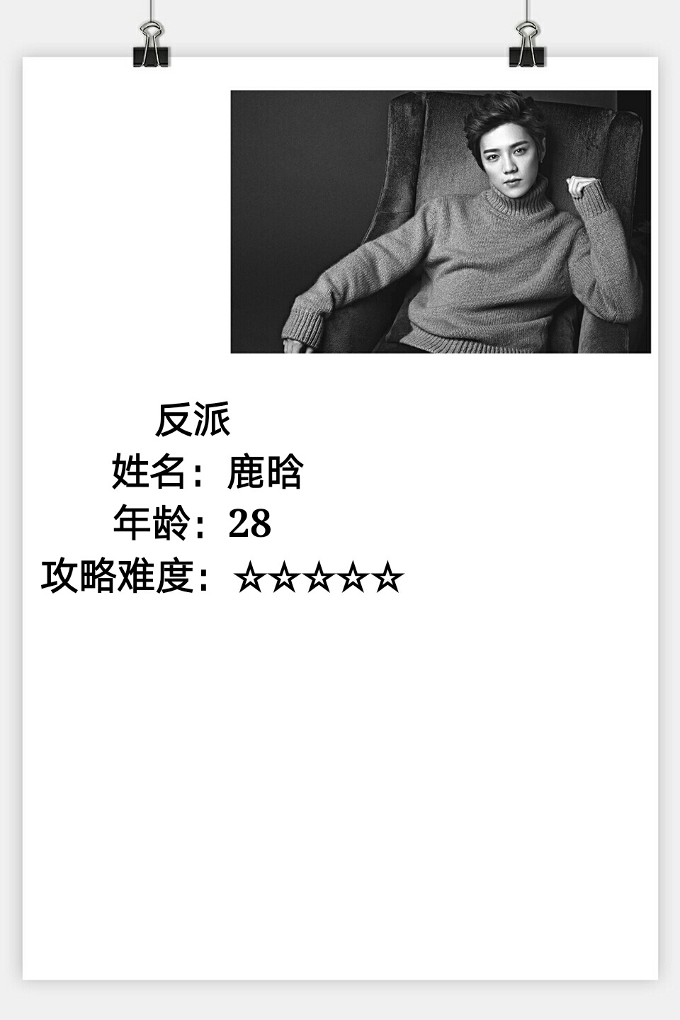 【EXO】快穿之攻略反派狂撩伪男主(第一世界 偏执狂总裁心好累~)