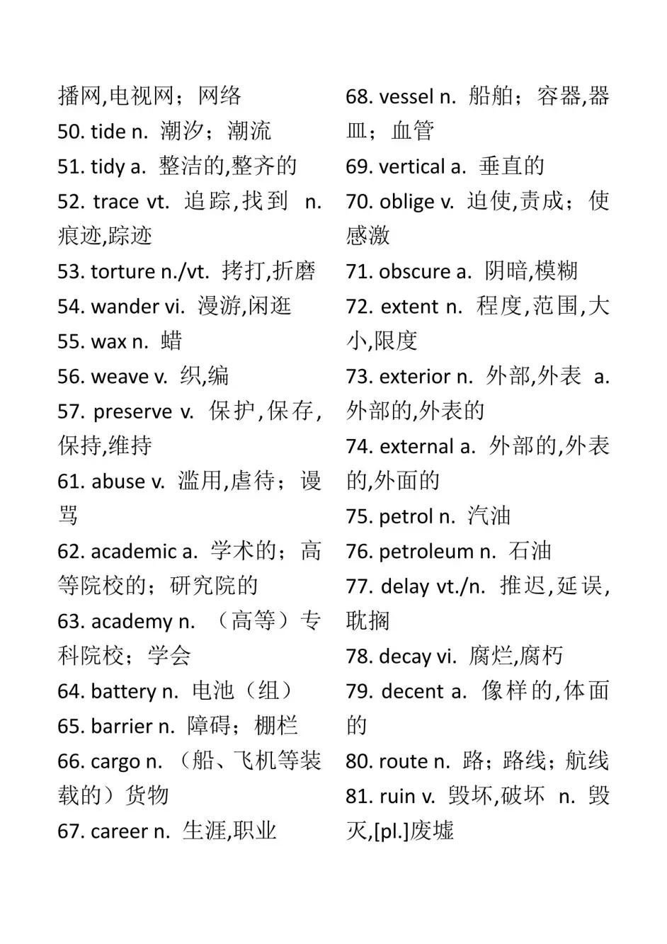 近5年高考英语680个阅读高频词汇总 这才是考前冲刺的重点 一天40个18天背完 哔哩哔哩