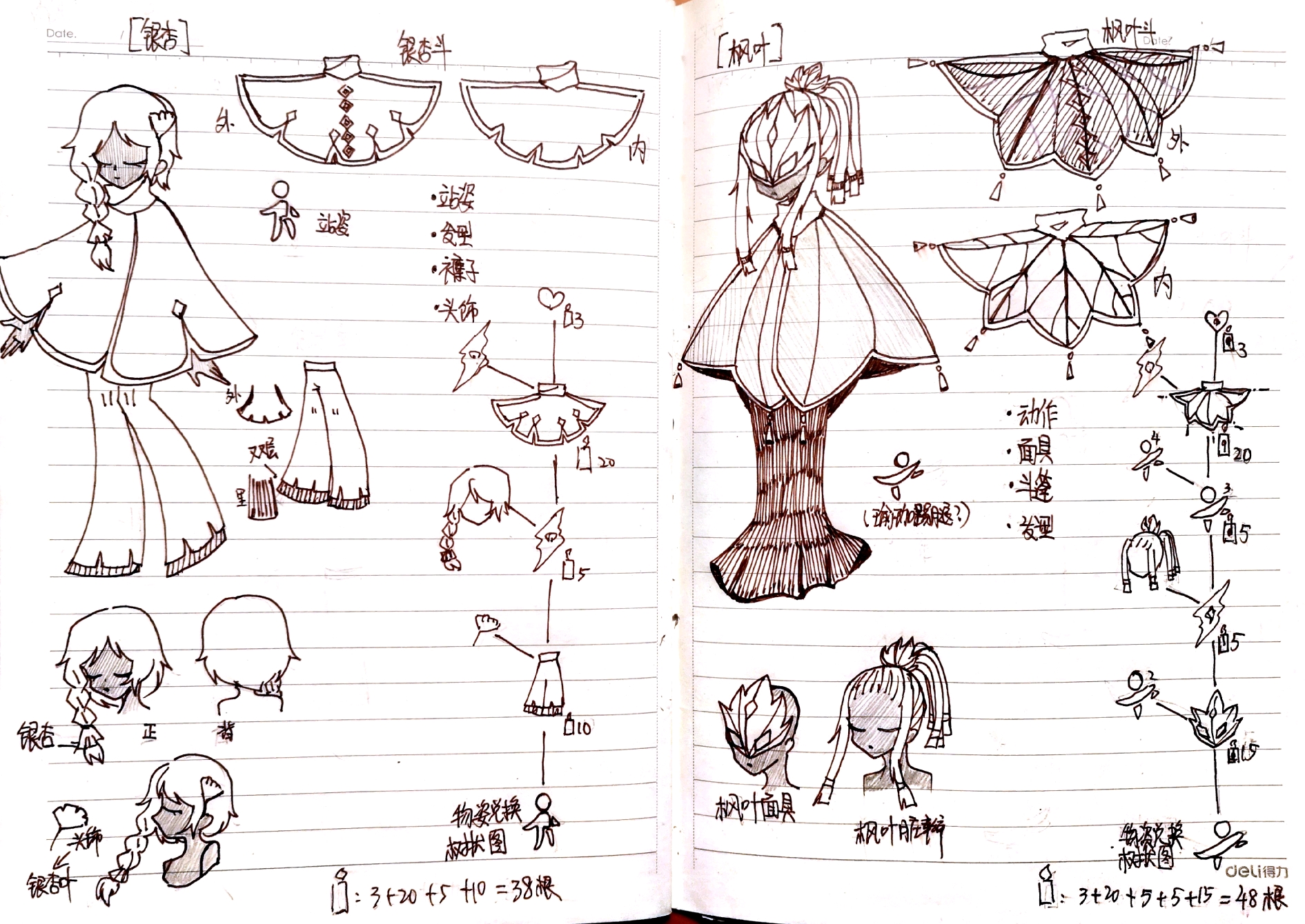 光遇私设季节自然季