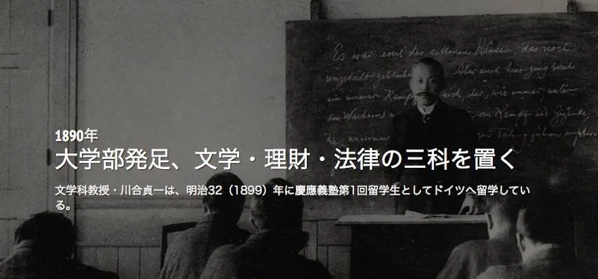 日本明星孵化器 独立自尊的庆应义塾大学 哔哩哔哩