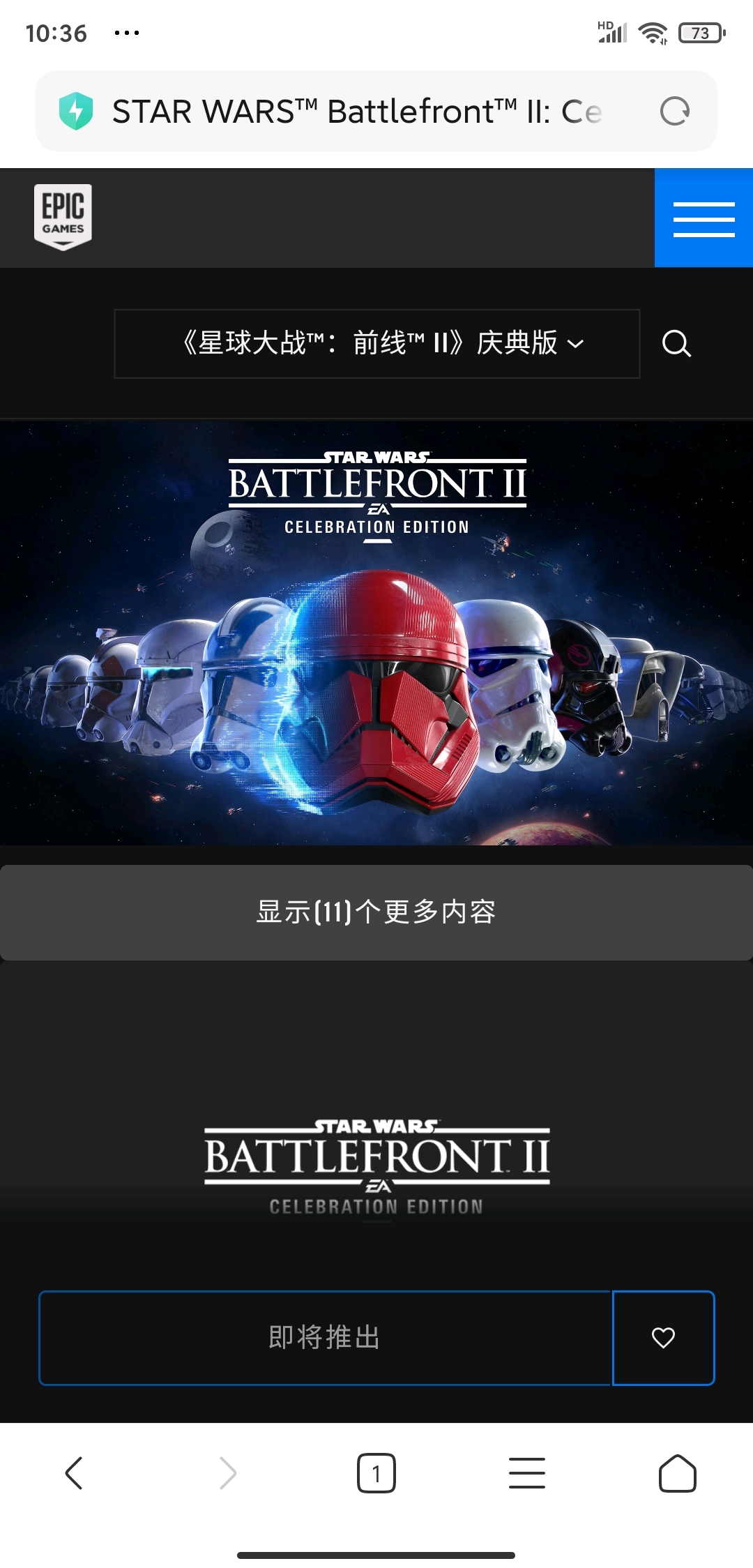 获取《star wars 前线 ii》,并通过游戏内购买,获得源自《星球大战