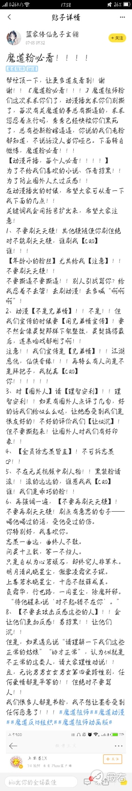 关于魔道祖师和陈情令