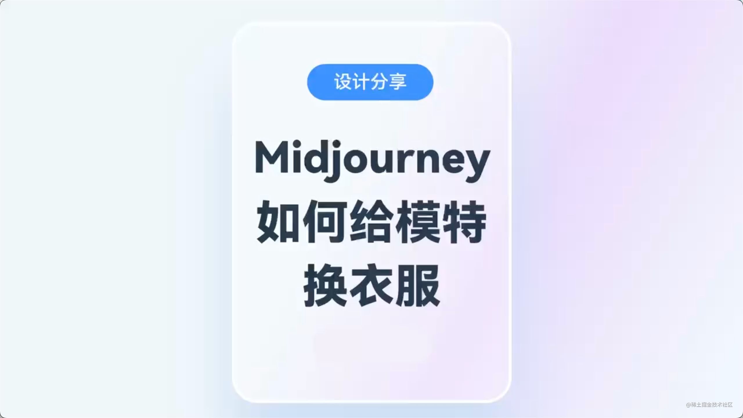 Midjourney 