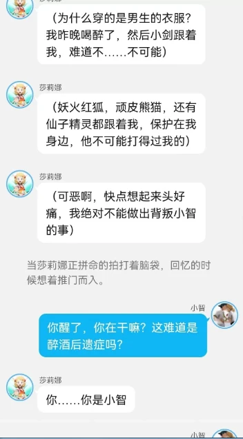 《智爷，莎总又误会了》第一章:（开端）。上