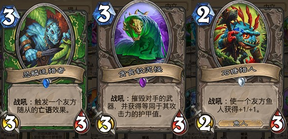 2019年4月炉石传说退环境卡牌,这些实用强力