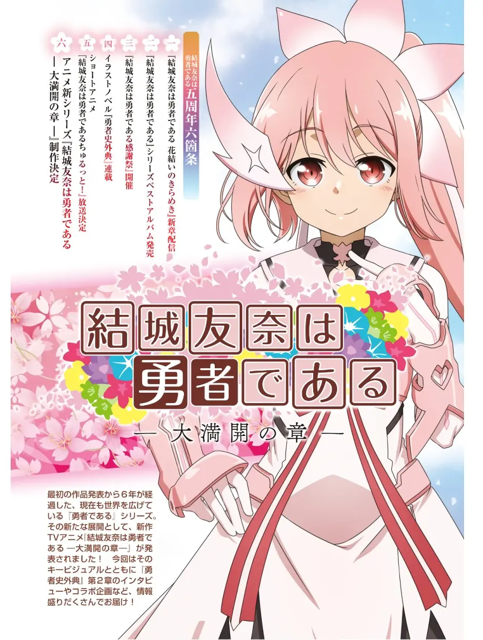 勇者系列最新杂志内容图透 哔哩哔哩