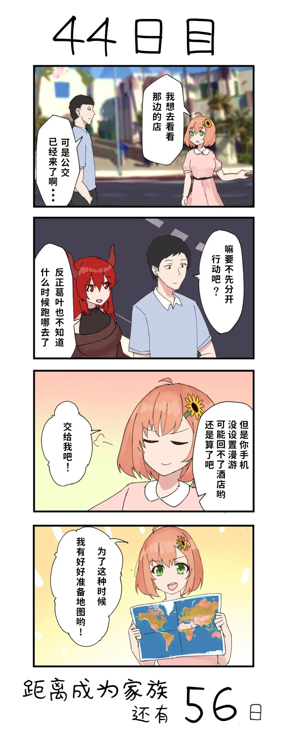 汉化漫画 100天后成为真正家族的多葛本社 上篇 哔哩哔哩