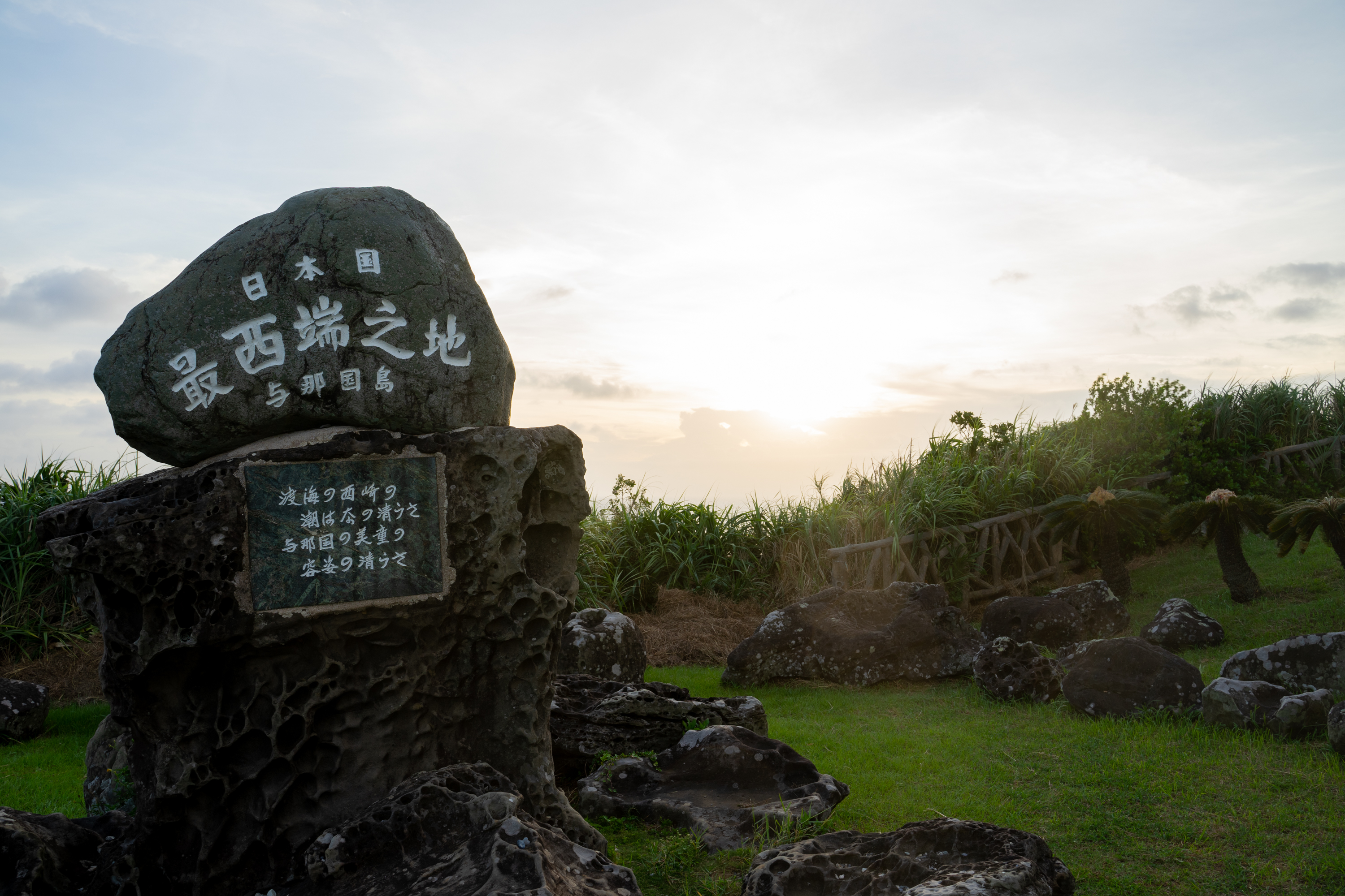 向边境出发夏空彼方夏空カナタ舞台探访巡礼与那国岛
