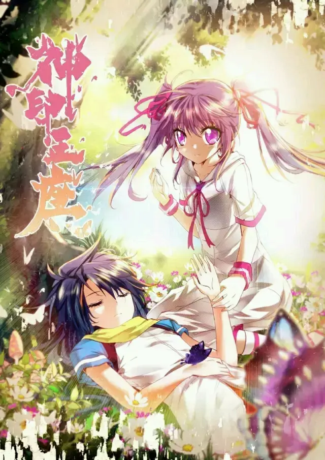 唐家三少篇 神印王座 哔哩哔哩