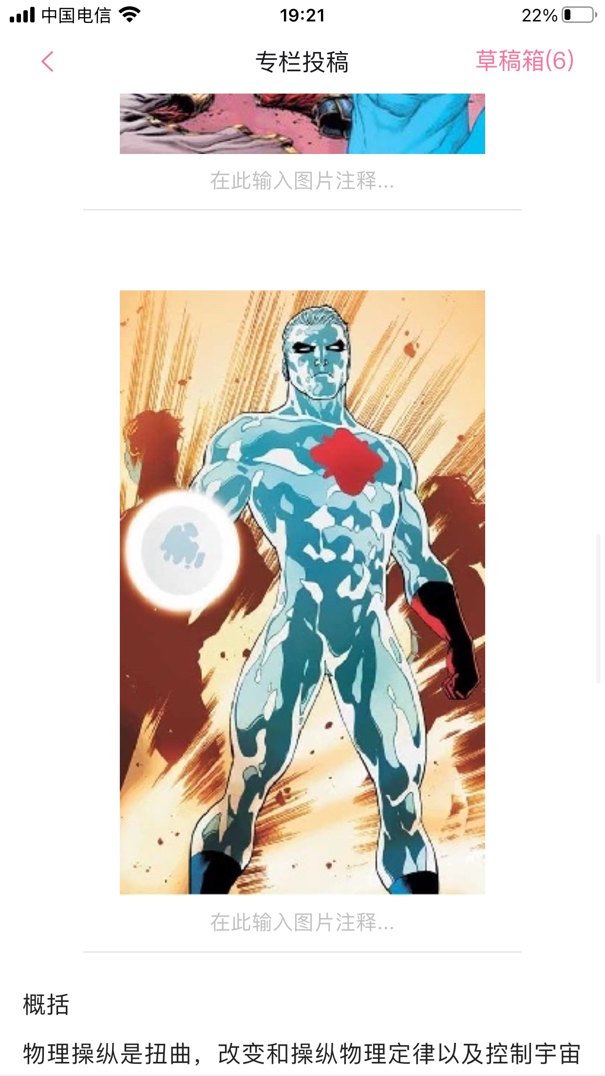 Superpower Wiki能力、技能、权力介绍量子操纵/控制、混沌操纵/控制 哔哩哔哩