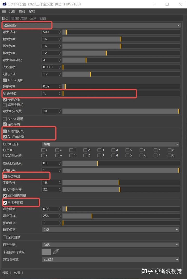 【c4d】oc渲染噪点优化 哔哩哔哩 1911