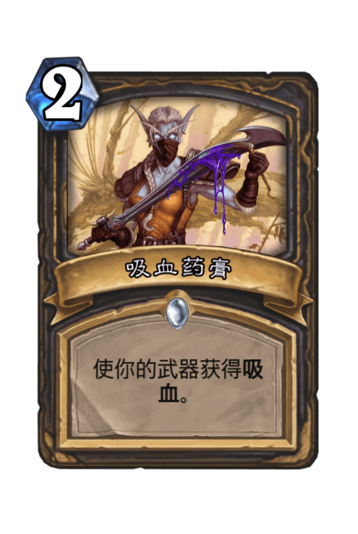 末日回旋镖 需要已装备武器 需要以随从为目标