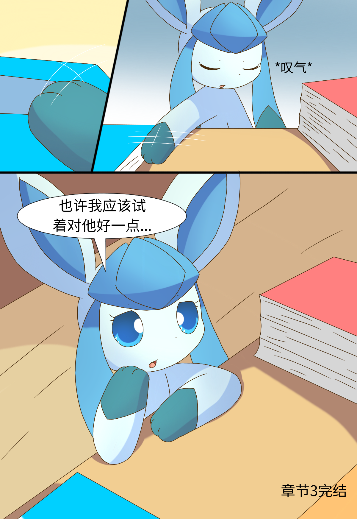 [神奇宝贝\/宠物小精灵\/宝可梦漫画]《伊布小队》