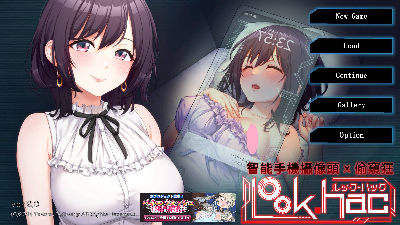 【游戏】电脑【盗摄SLG/中文/动态】LOOK.hac-观察·黑客-V2.0 官方中文版+存档【更新/2.3G】【599】