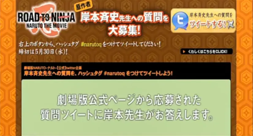 火影剧场版 忍者之路 特典dvd岸本采访 岸本老师回复官网读者应募的问题 哔哩哔哩