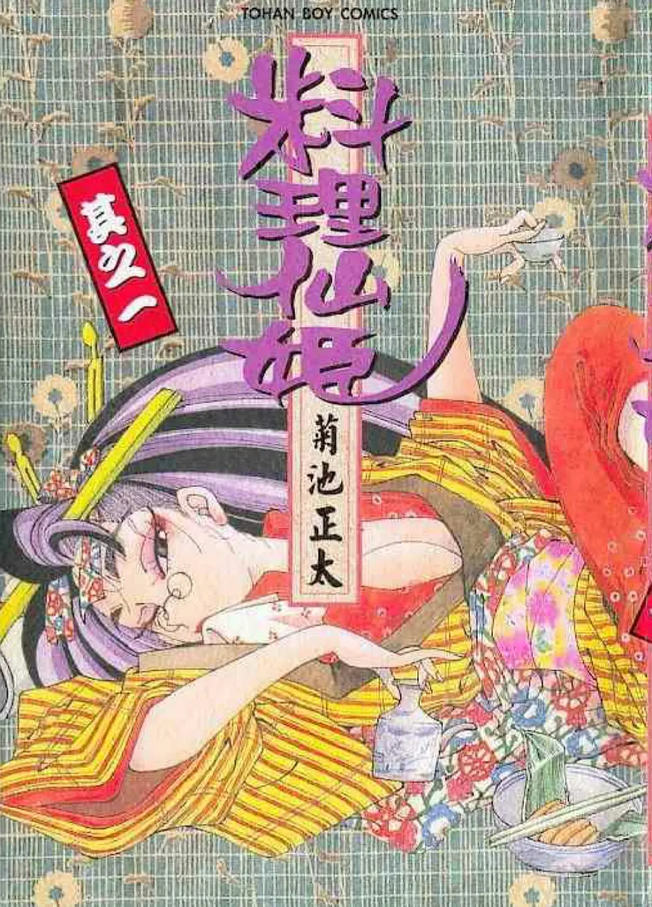 吃货福利 美食类漫画推荐 哔哩哔哩
