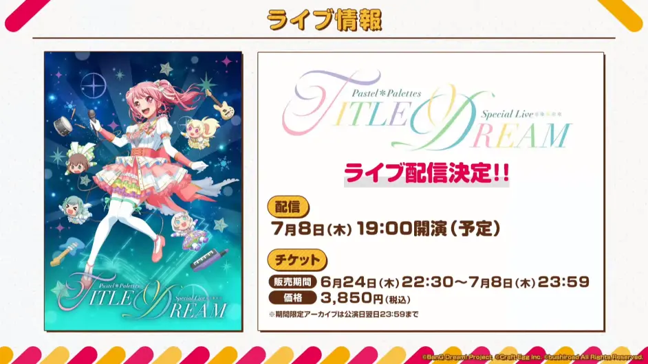 Bang Dream Girls Talk Party 21的大量信息 哔哩哔哩 Bang Dream Girls Talk Party 21的大量信息 哔哩哔哩