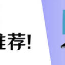 4款文件恢复工具推荐，恢复数据就靠它们！