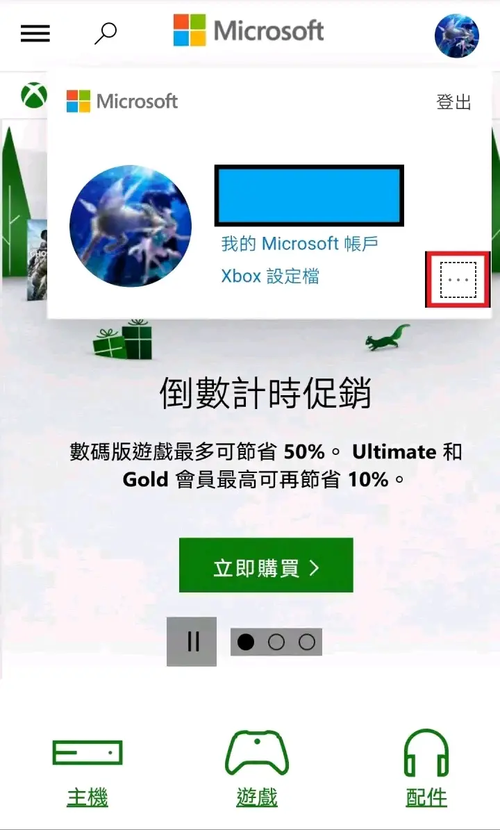 Xbox 会员介绍 订阅相关以及账号转移 哔哩哔哩