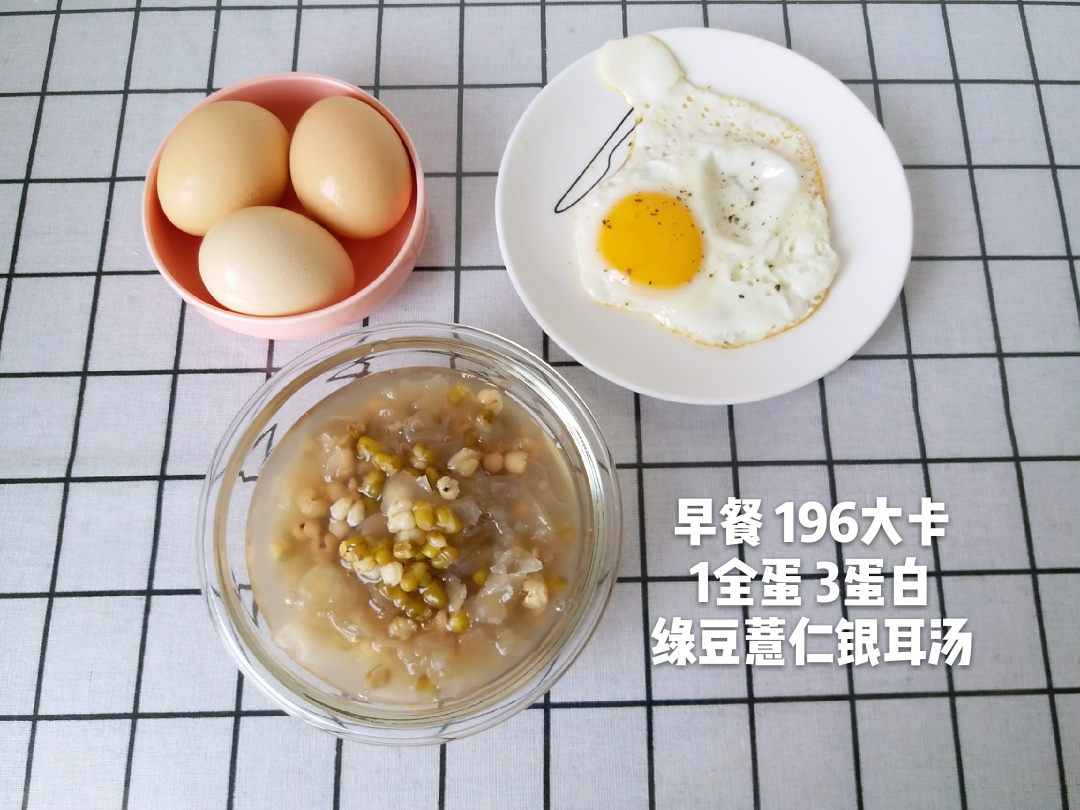 138.6斤┆大基数减肥日常┆三个月已减31.6斤