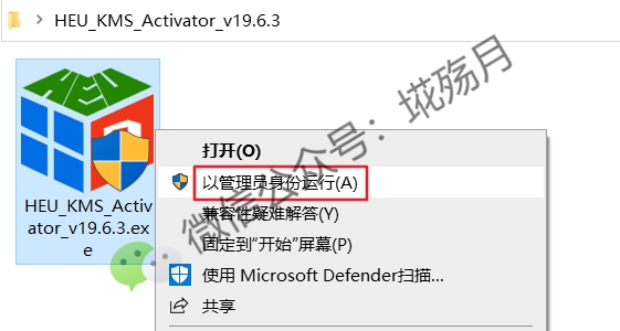 heu kms activator v19.6.3