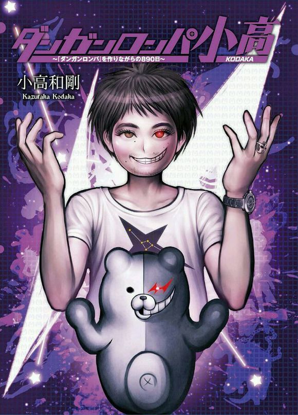 收藏向FGO官方画师图鉴 弹丸论破 帅气是一辈子的事情 超高校级的插画家 小松崎类