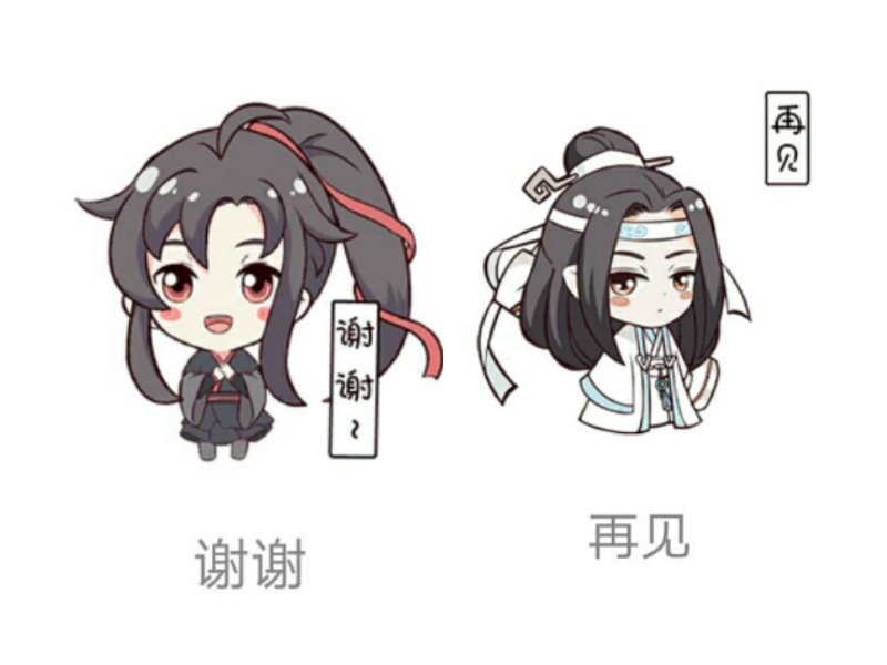 魔道祖师官方出魔道q版表情包了一组16个暗藏小玄机