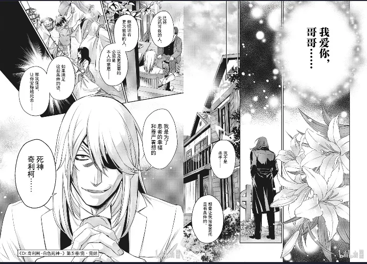 Dr 奇利柯 被称为白色死神的男人 哔哩哔哩 Dr 奇利柯 被称为白色死神的男人 哔哩哔哩