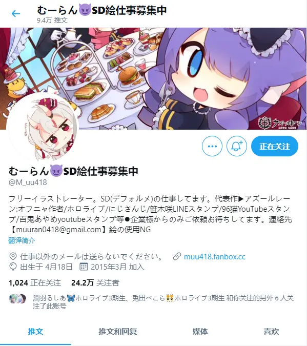 百鬼绫目q 版 哔哩哔哩