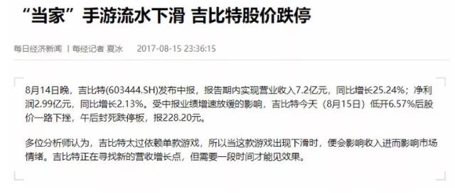 手游界的腾讯新“四巨头”即将成型，就问你怕不怕？