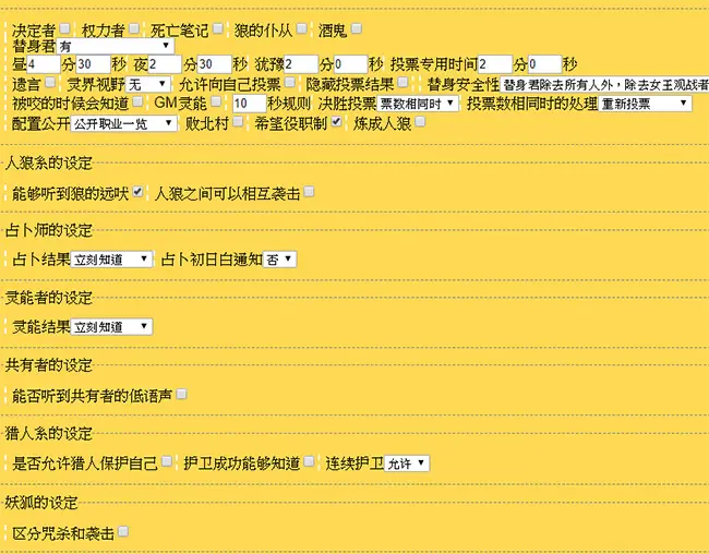 日式人狼 月下开村设置 哔哩哔哩