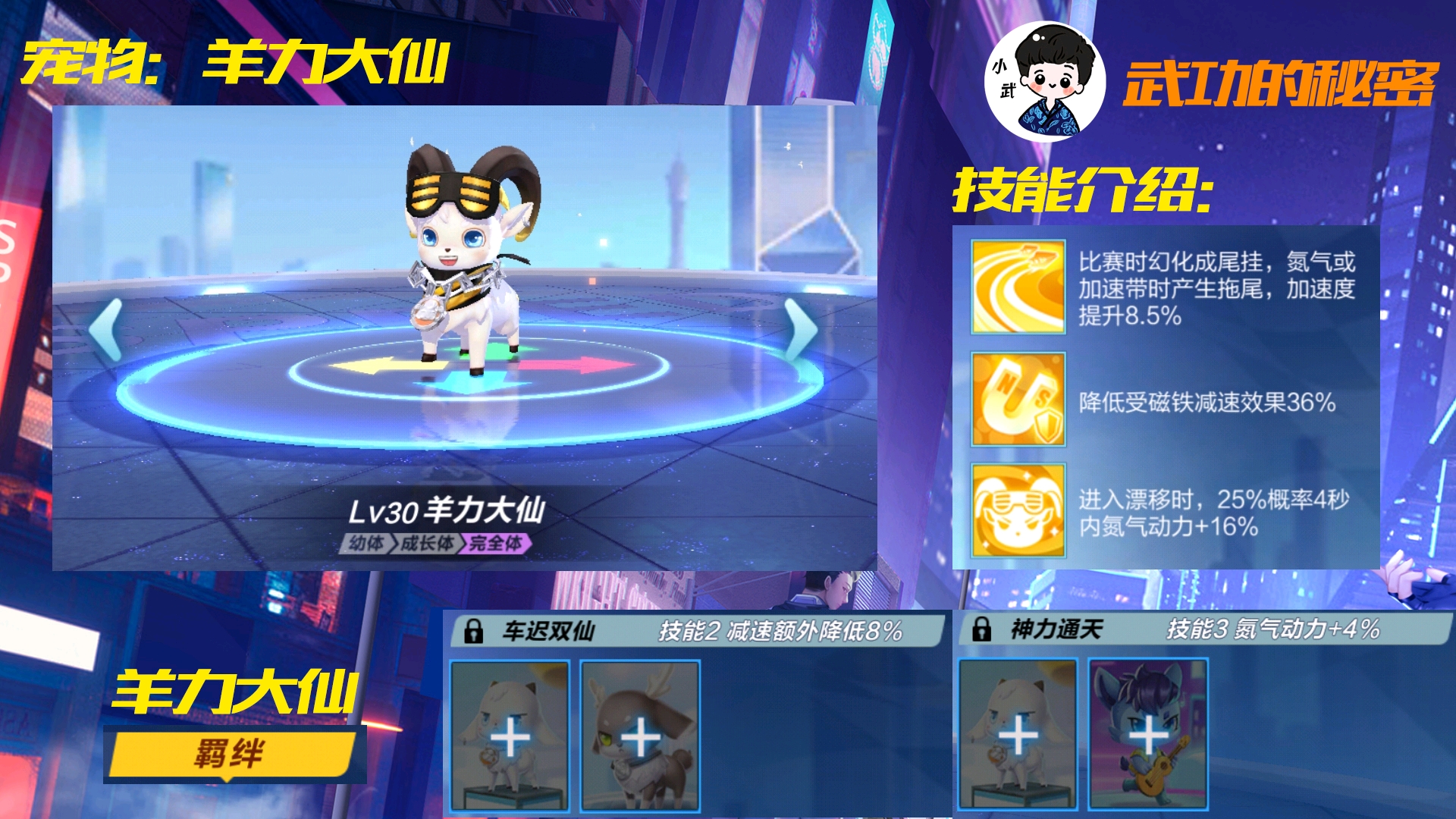 qq飞车手游:车队宠才是平民玩家的首选?盘点几只白嫖神宠