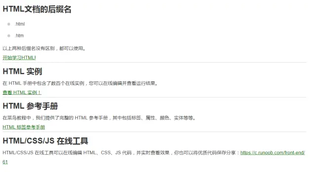 Html 初识 1 2什么是html页面 哔哩哔哩