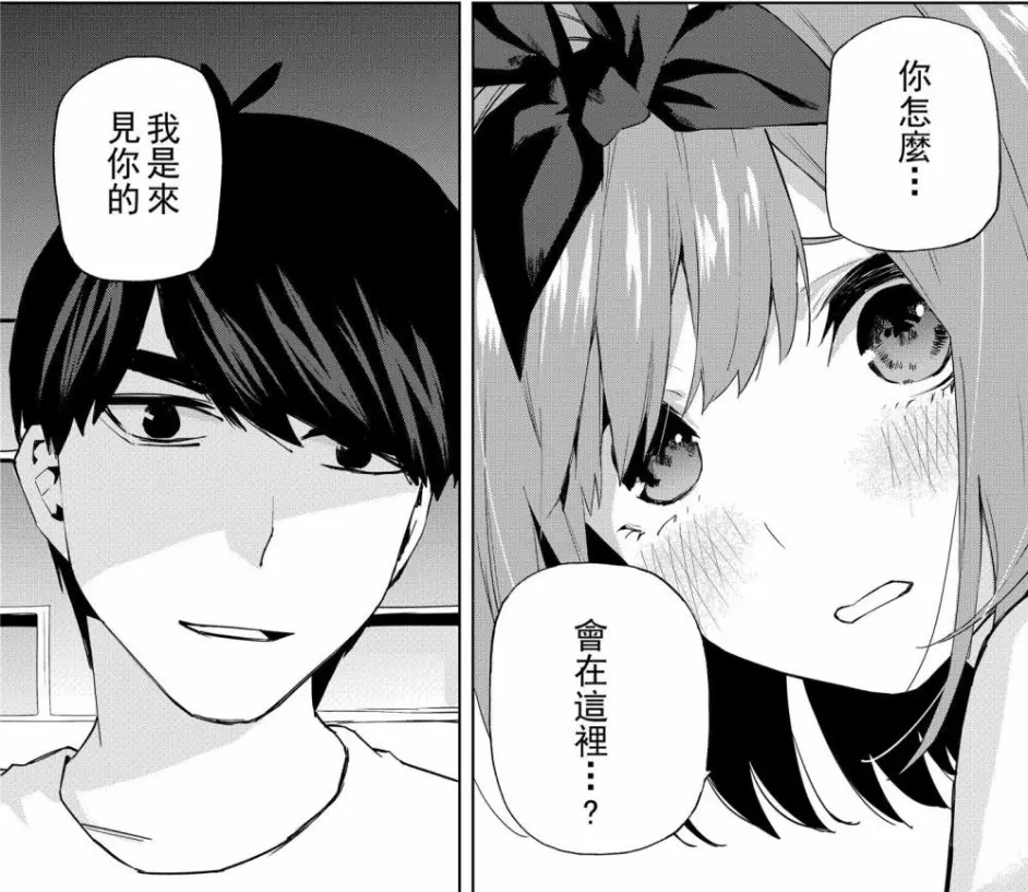 五等分的花嫁二乃if 1 哔哩哔哩