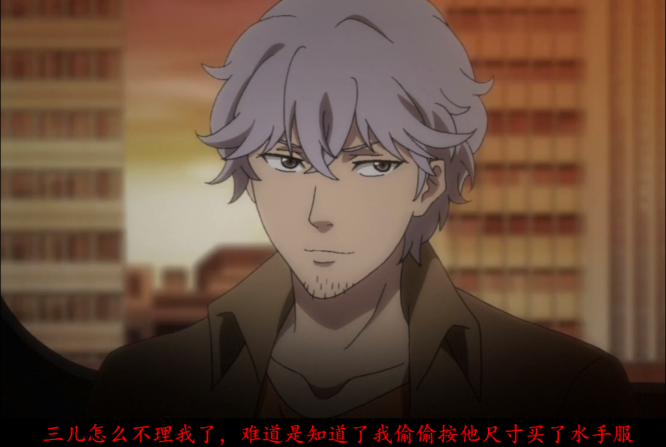 一人之下四三徐四对水手服的执念