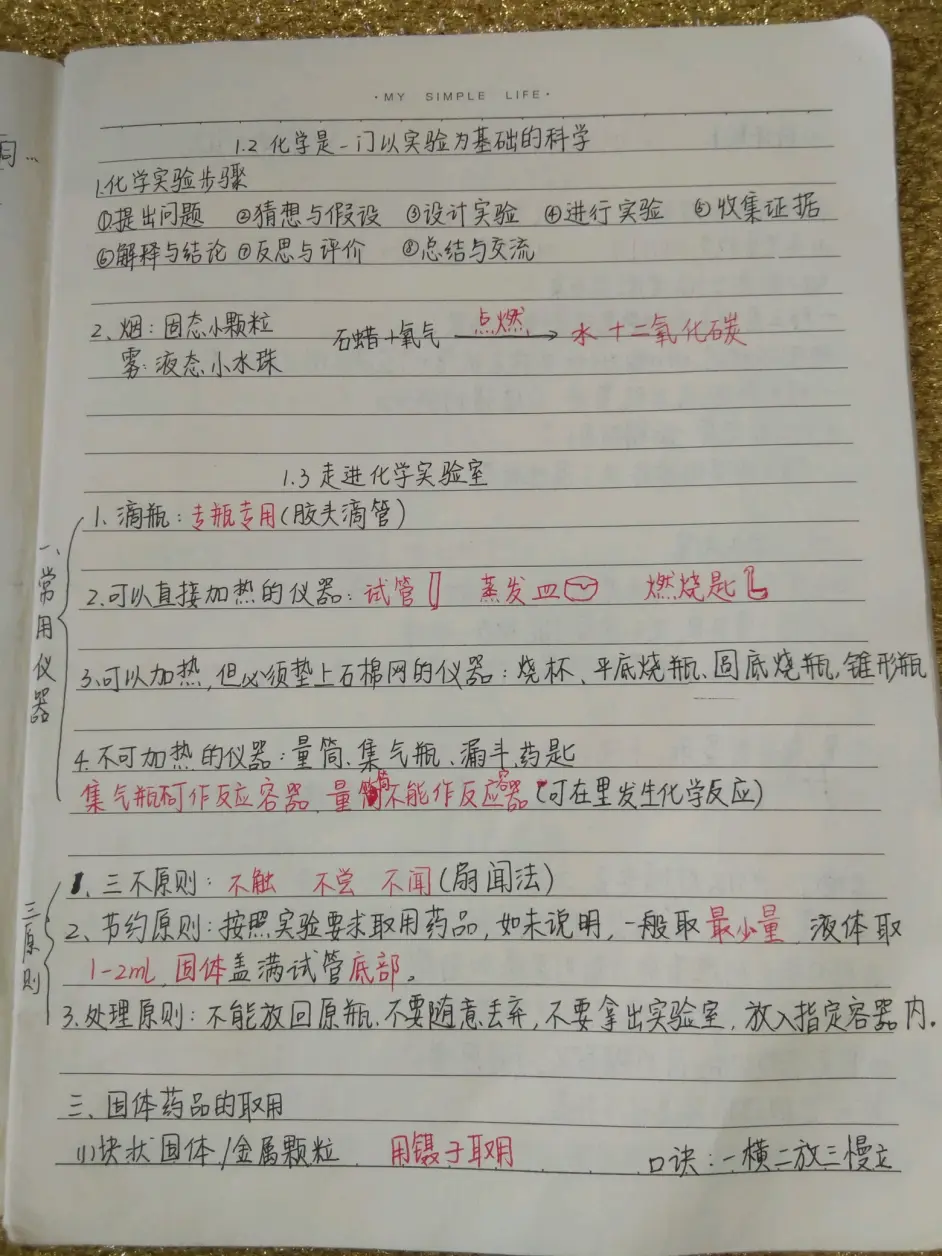 初三化学人教笔记 第一二单元 哔哩哔哩