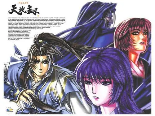 天地劫三部曲你打通过吗 二十年来不看攻略 能打通的人少之又少 哔哩哔哩
