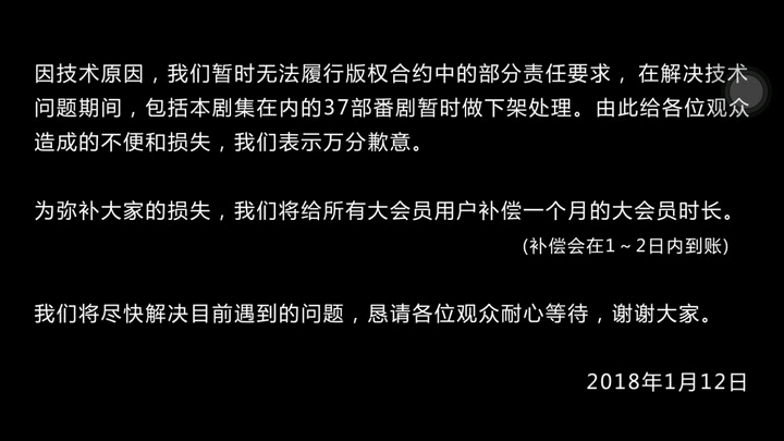 37部番剧集体下架 到底是技术问题 还是新一轮对抗 哔哩哔哩