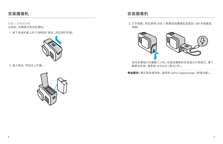 Gopro 7使用说明书 哔哩哔哩