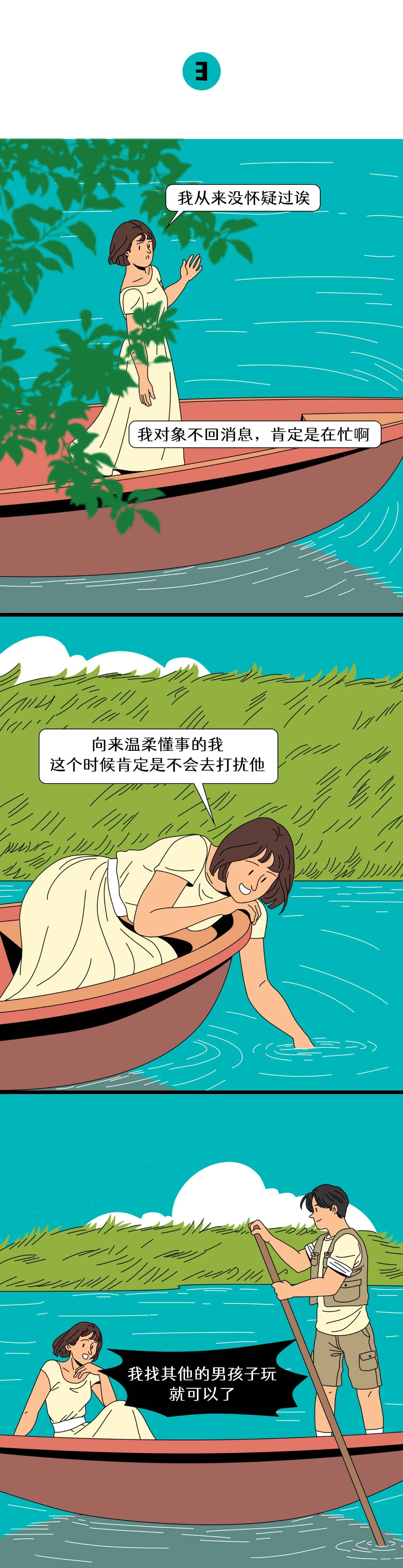 你做爱吧不用回我了3