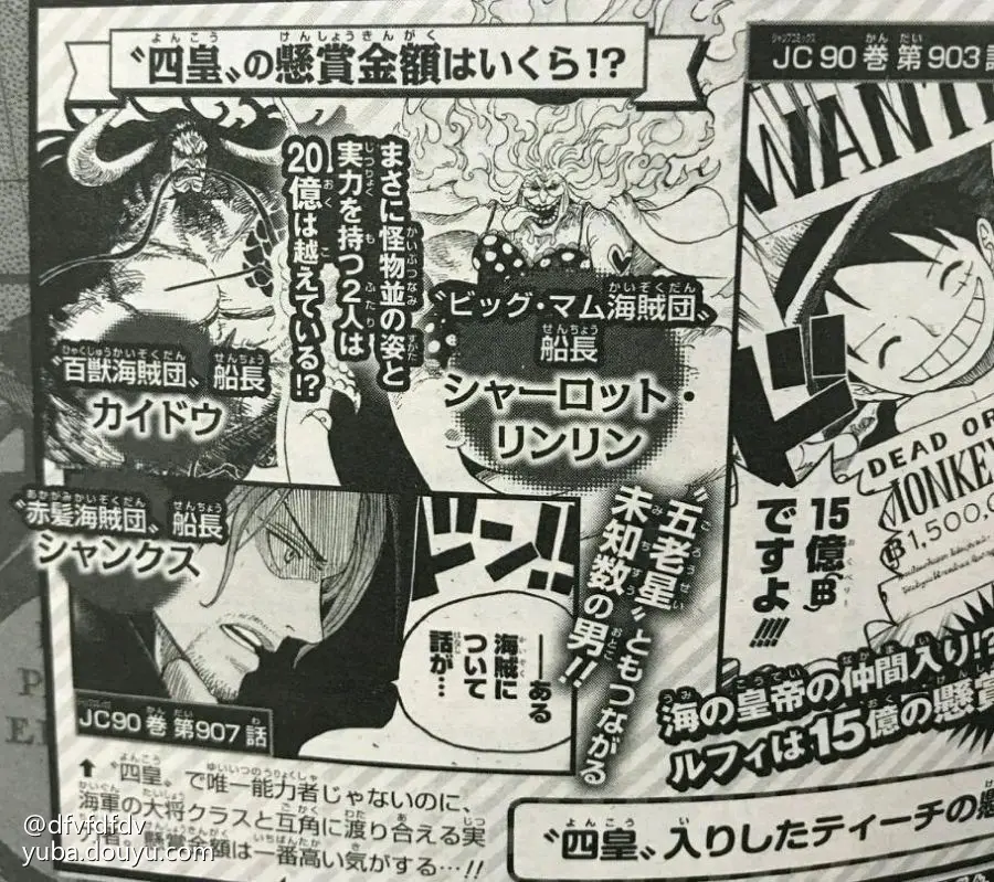 四皇大将究竟谁强 凯多被明显高估了 时间紧迫 皇吹必须承认大将 四皇铁一般的事实 哔哩哔哩