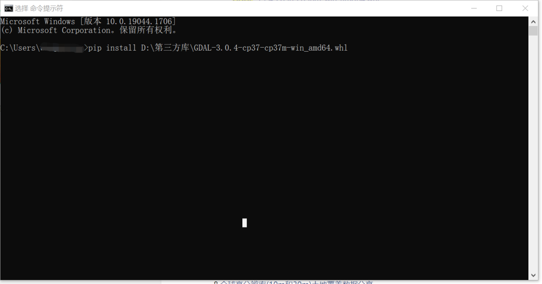  python gdal 