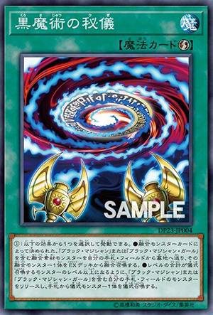 游戏王dp23新卡情报五代主角新卡