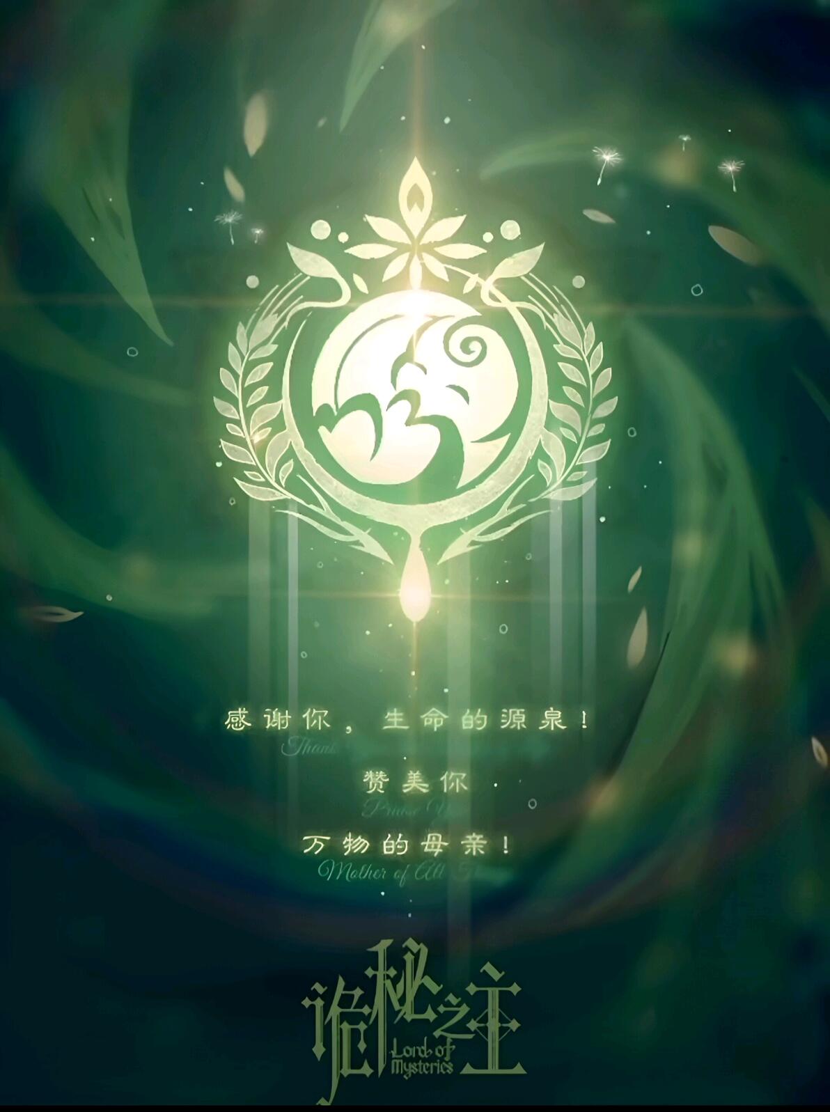 这可能是最全的《诡秘之主》设定集 - 哔哩哔哩