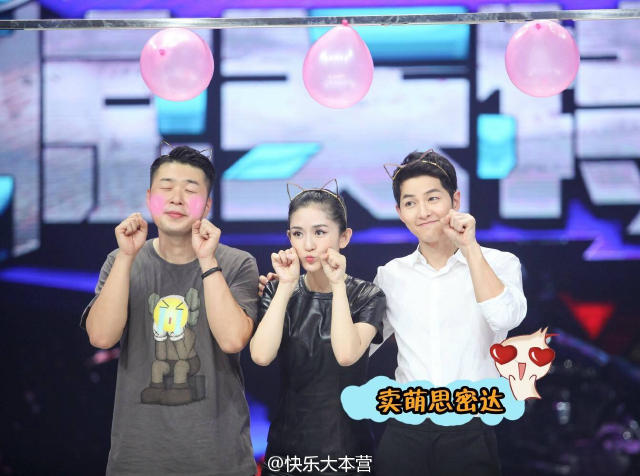 《快乐大本营》游戏合集