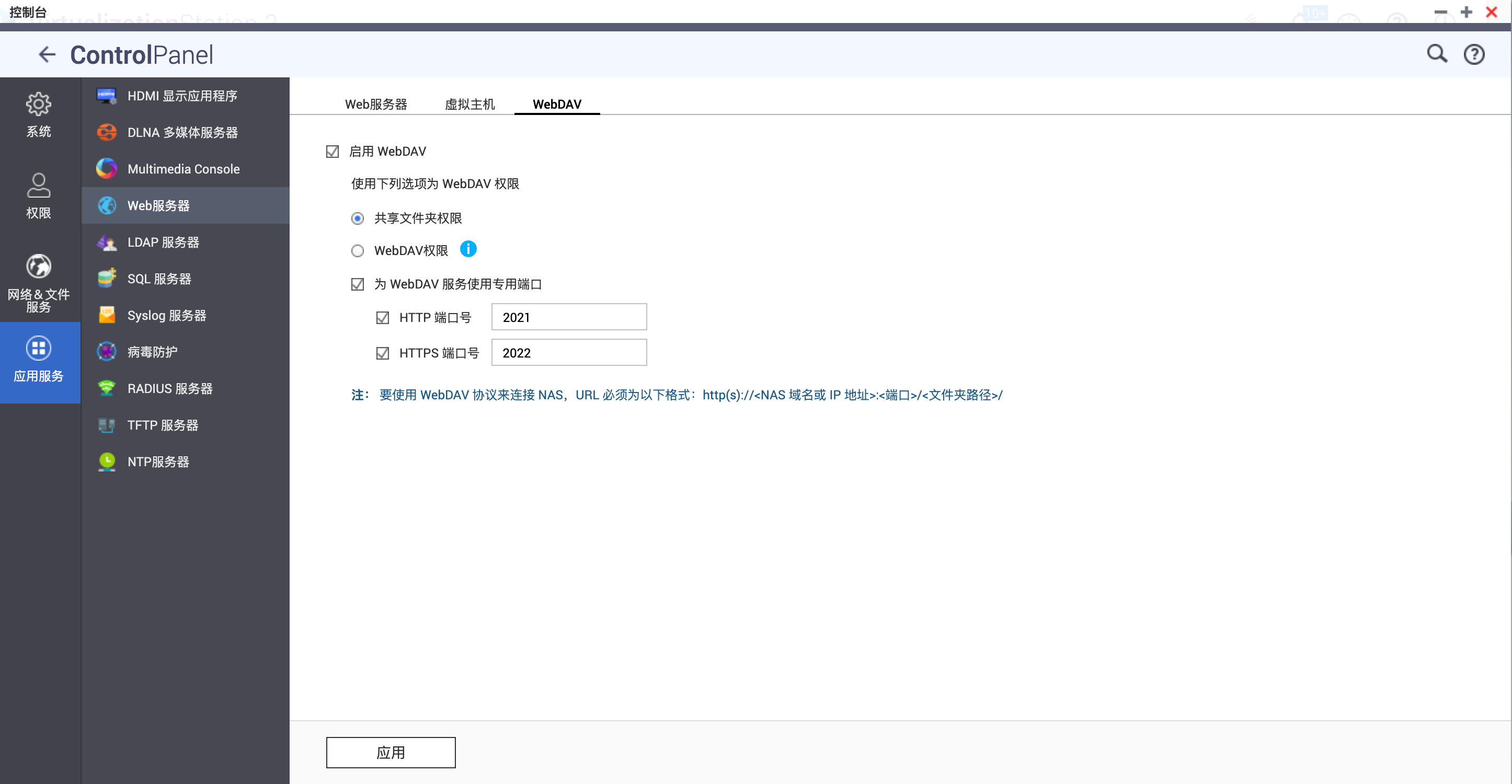 让不同品牌的 NAS 没有距离，群晖和威联通之间如何同步插图17