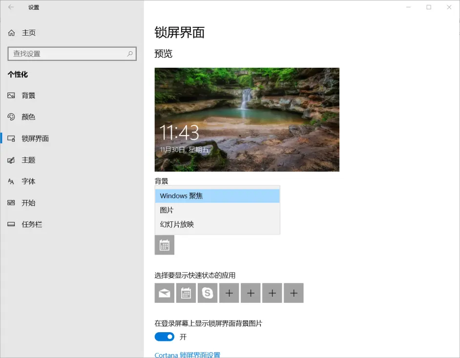 一款每天自动更新bing和windous聚焦壁纸的软件- 哔哩哔哩