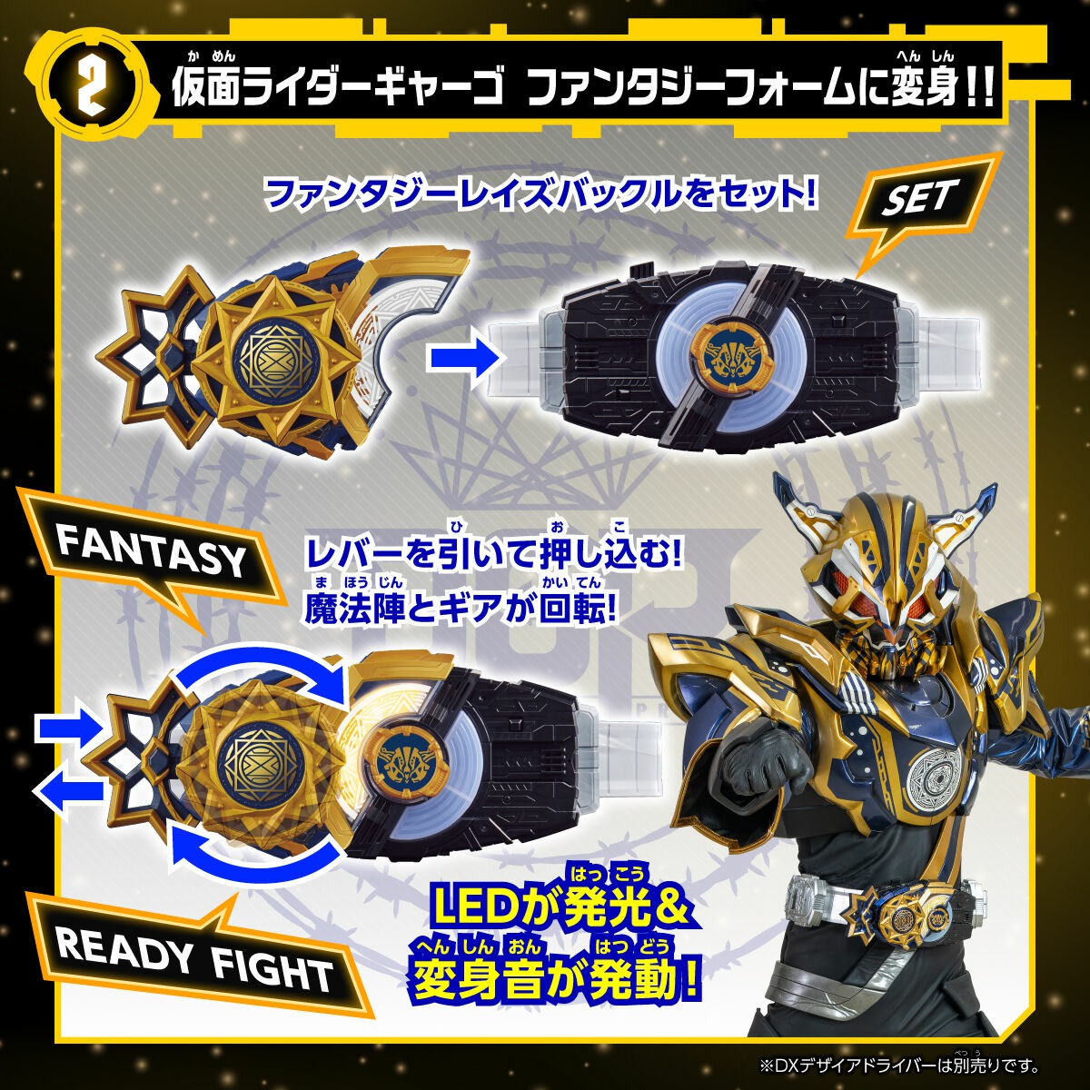 万代  假面骑士极狐 DX 幻想代扣  Fantasy Raise Buckle