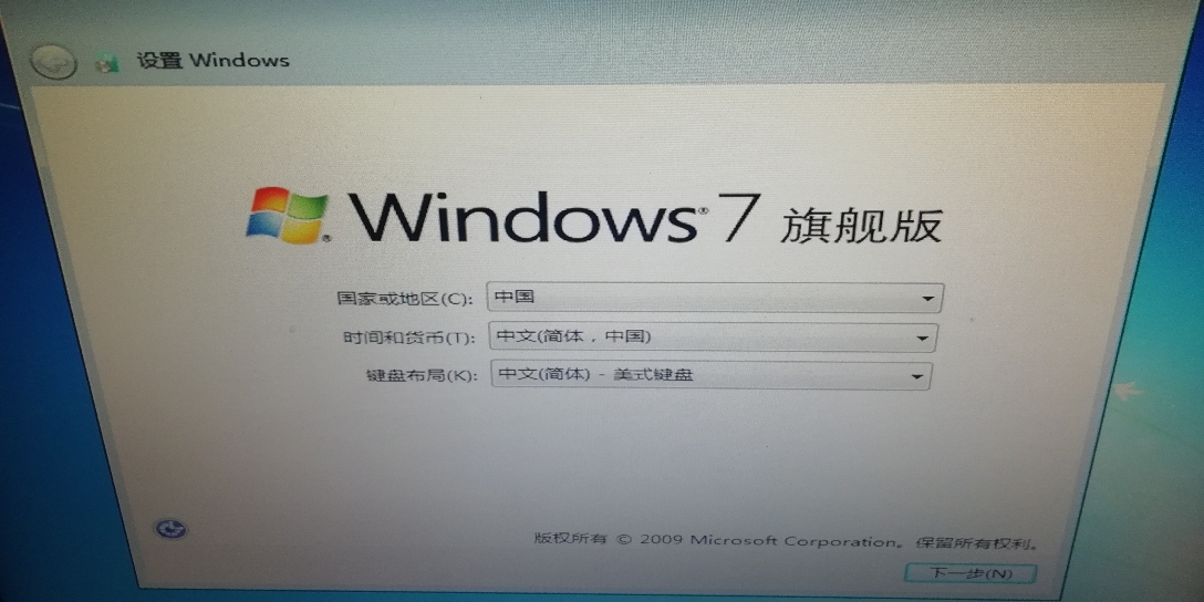 U盘安装纯净原版系统(Windows7篇)