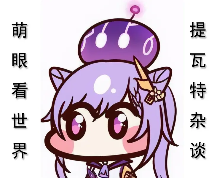 原神那些不经意间的细节 态度决定高度 可惜有点歪 哔哩哔哩